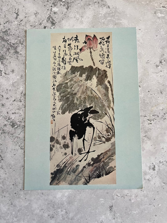 ‘Bird and Lotus’ by Li Kuchan Chinese Fine Art Ink And Colours Print Blank Postcard