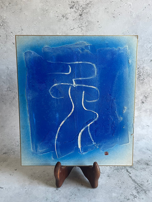 Vintage Japanese Shikishi Board Wall Art Blue Abstract Figurative Painting