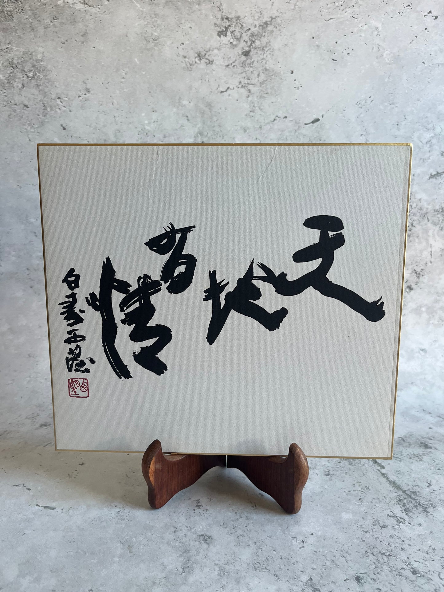 Vintage Chinese Calligraphy Shikishi Board Wall Art Hand Drawn Birthday Artwork