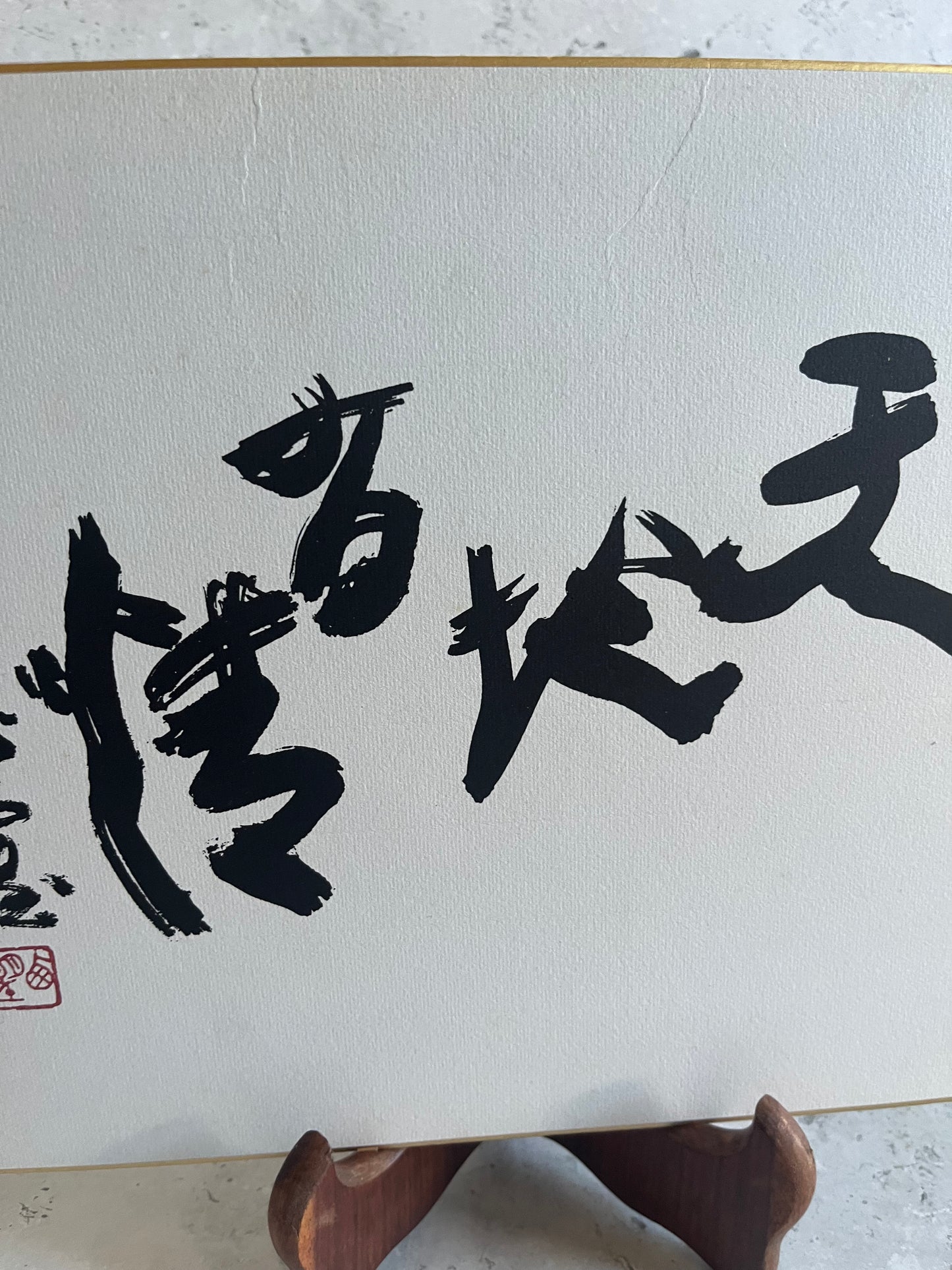Vintage Chinese Calligraphy Shikishi Board Wall Art Hand Drawn Birthday Artwork