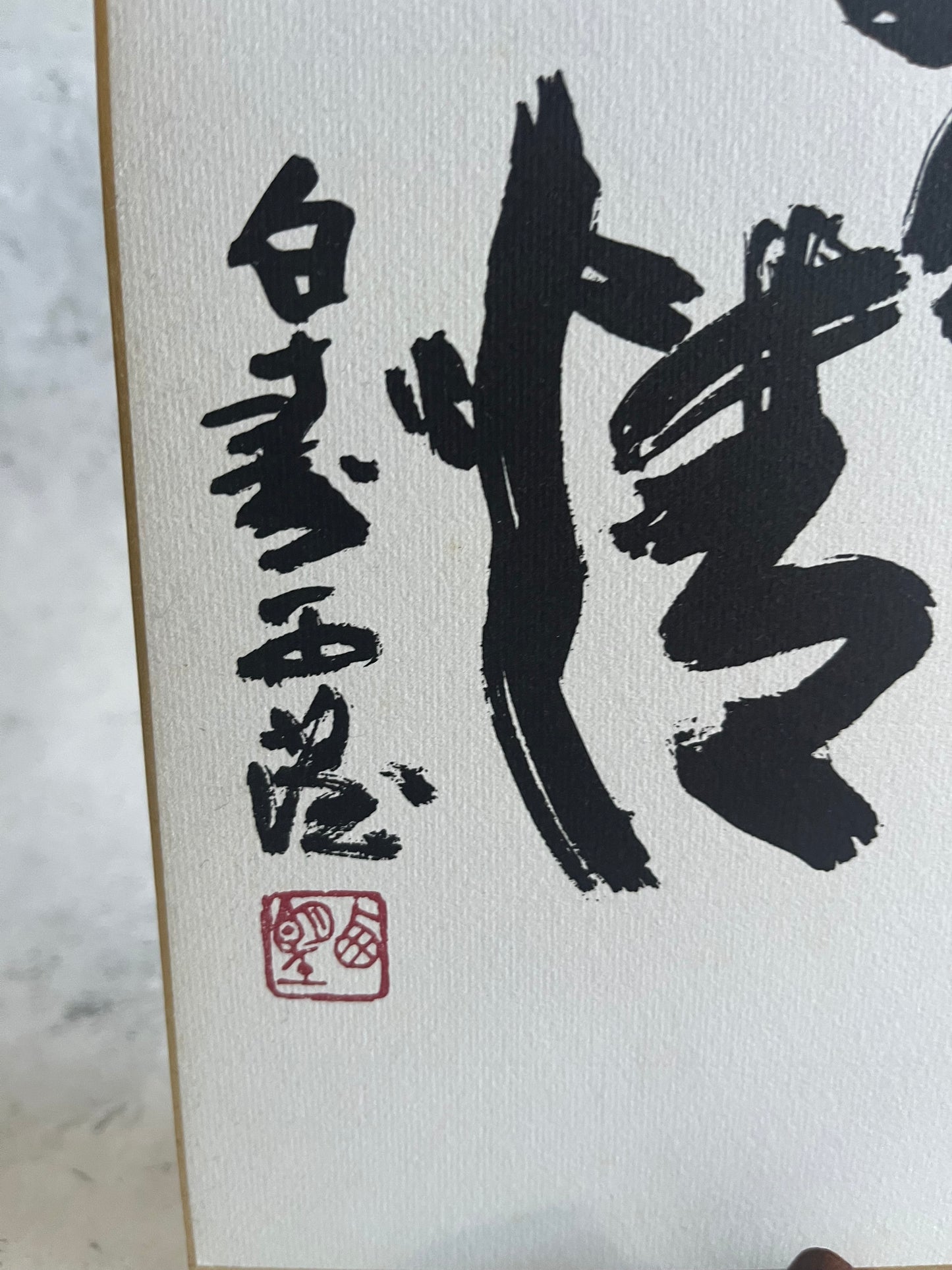 Vintage Chinese Calligraphy Shikishi Board Wall Art Hand Drawn Birthday Artwork